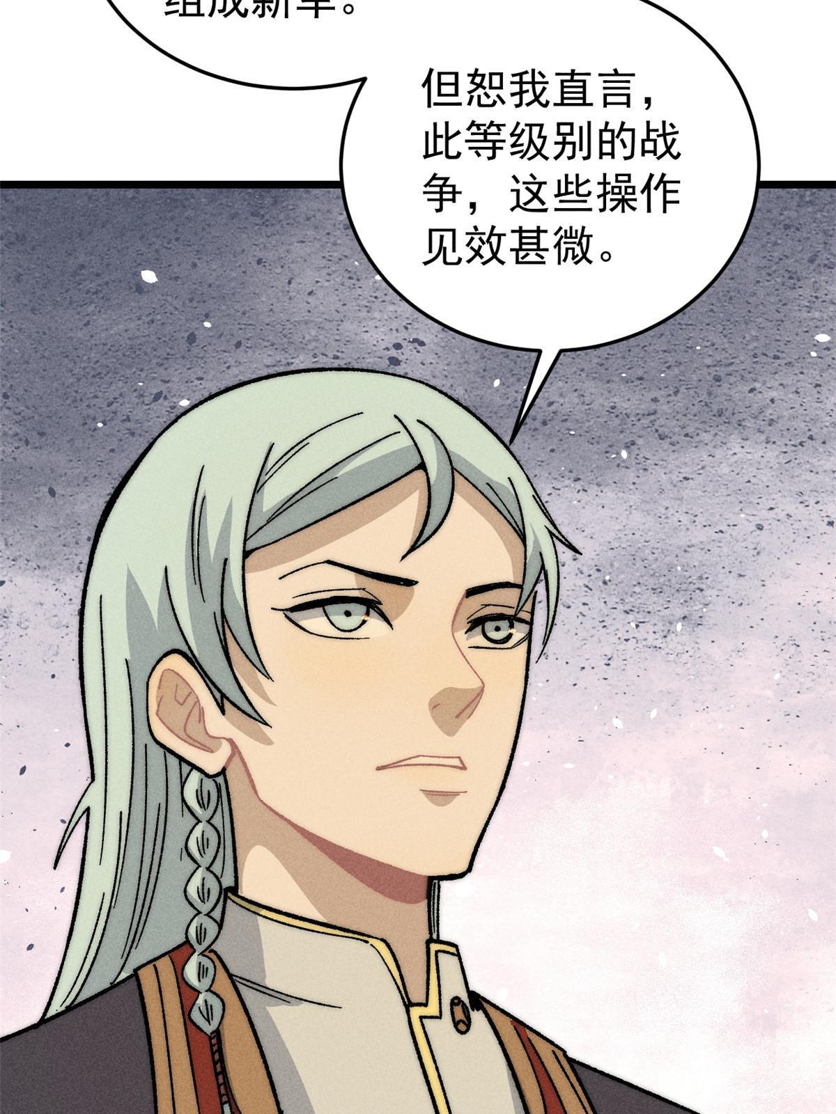 198 狼骑兵56