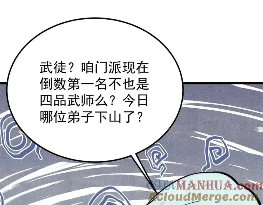 280 夜星辰，出列76