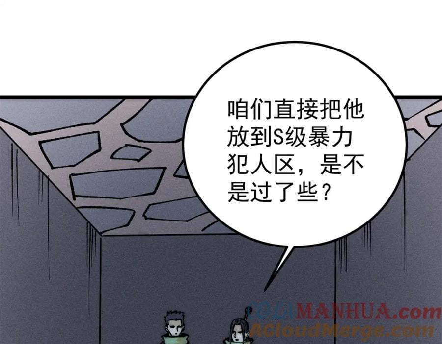 262 全体狱友向我看齐4