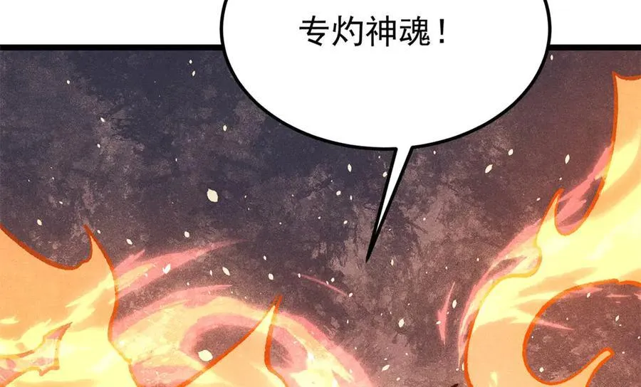 311 神火灼体129
