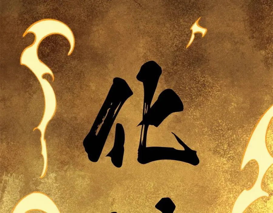 301 对战巨蝎勇士！166