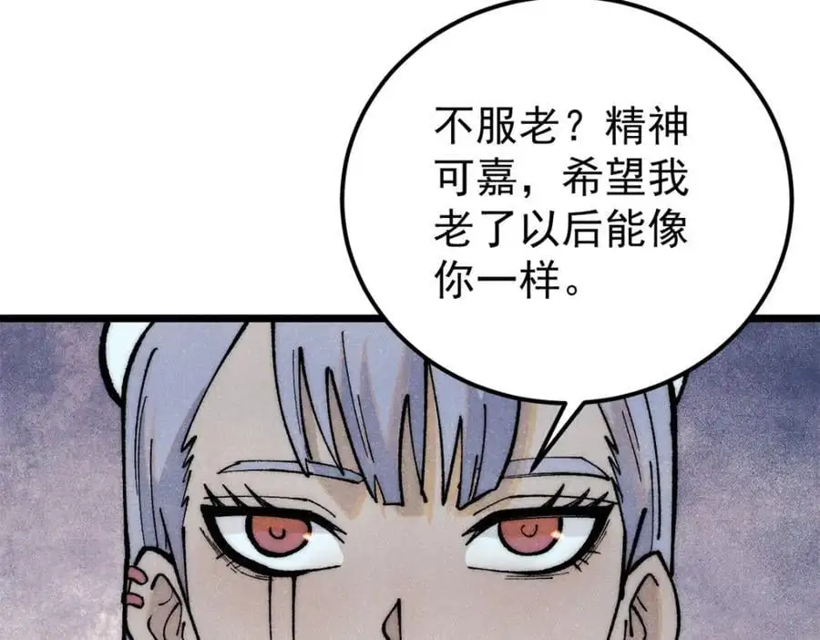 289 美男计109
