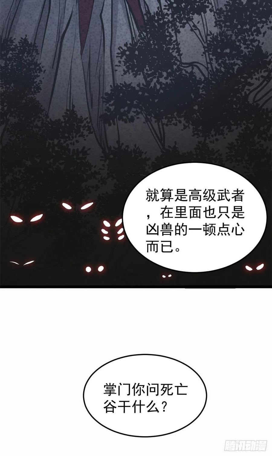 97 我家矿没了44