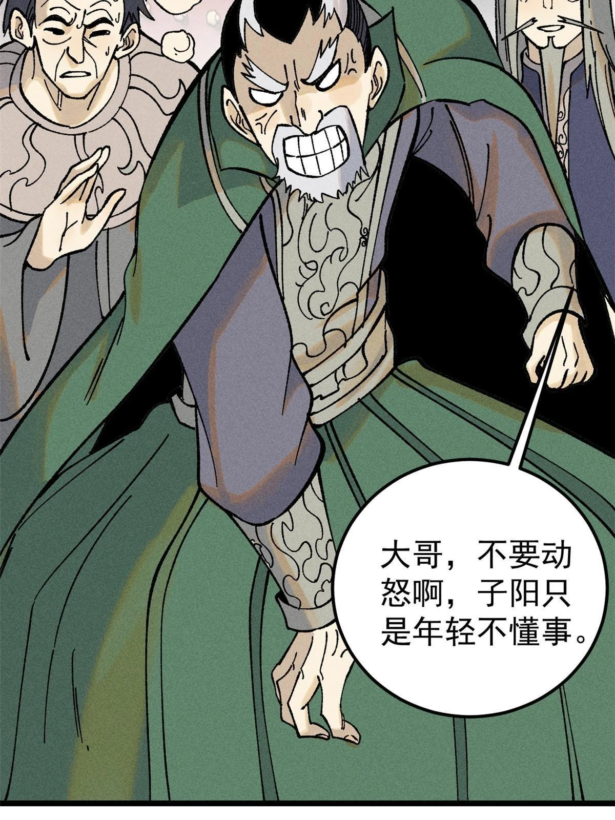 214 掌门家访8