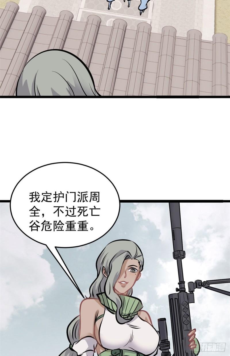 101 死亡谷试炼8