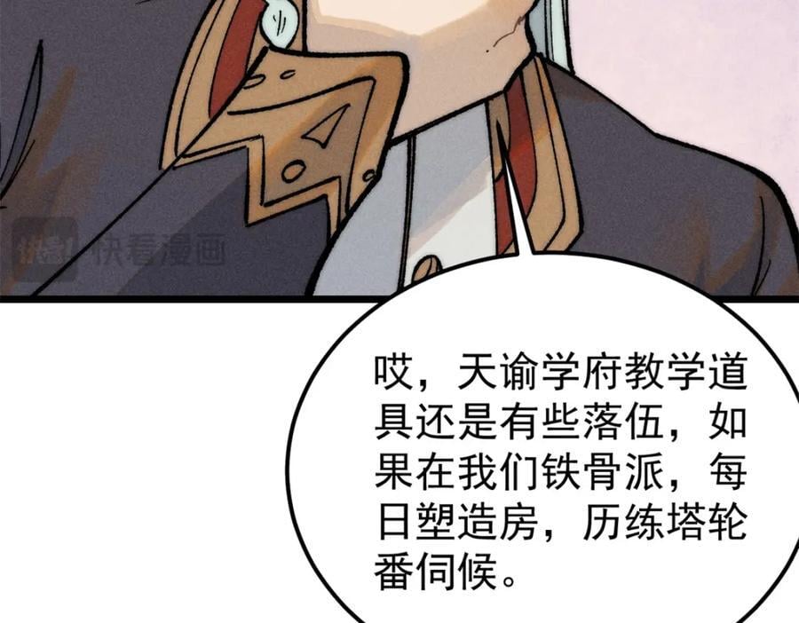 270 岁月是把杀猪刀29