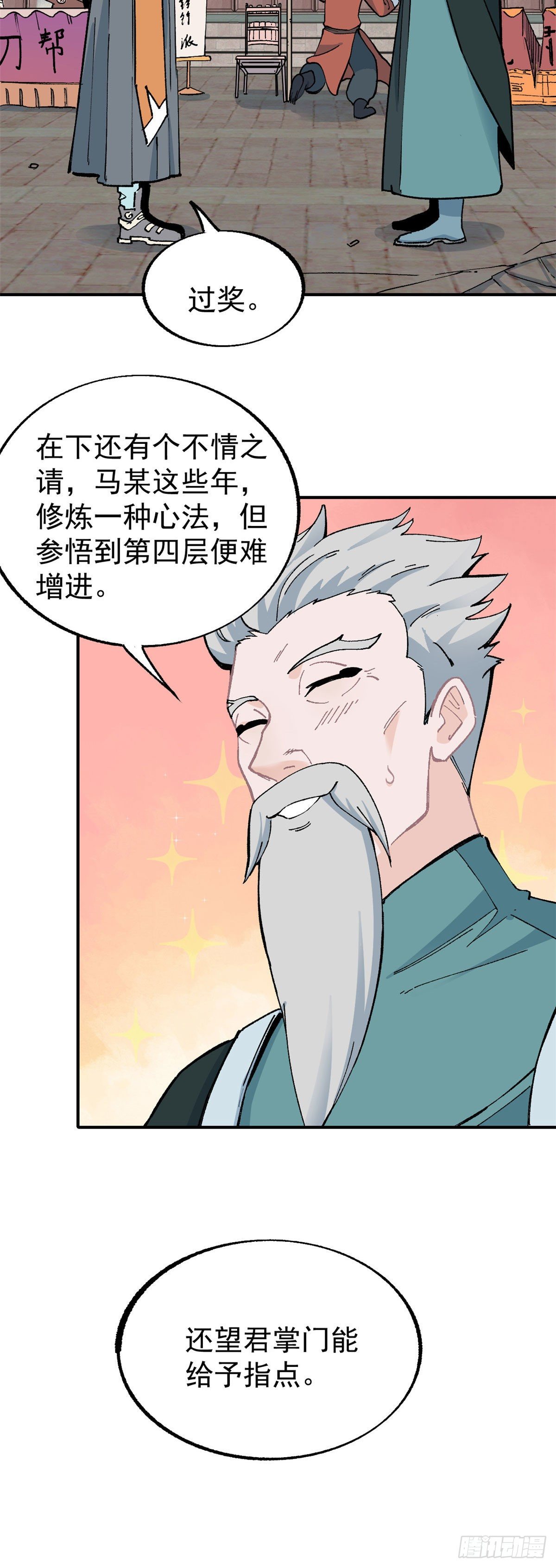 11 惊掉众人4