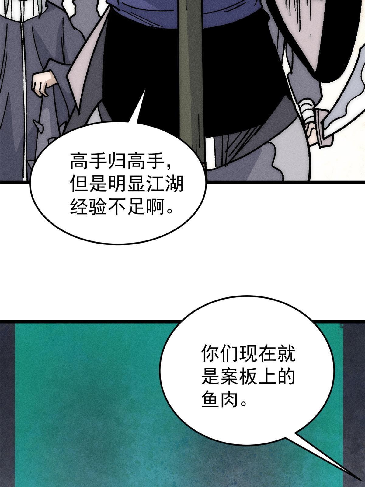 197 最后割把韭菜15