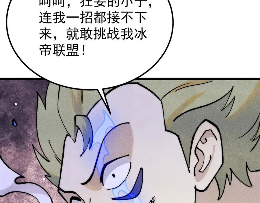 301 对战巨蝎勇士！141