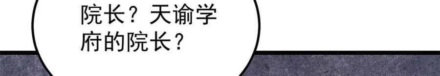264 被更厉害的老头忽悠了18