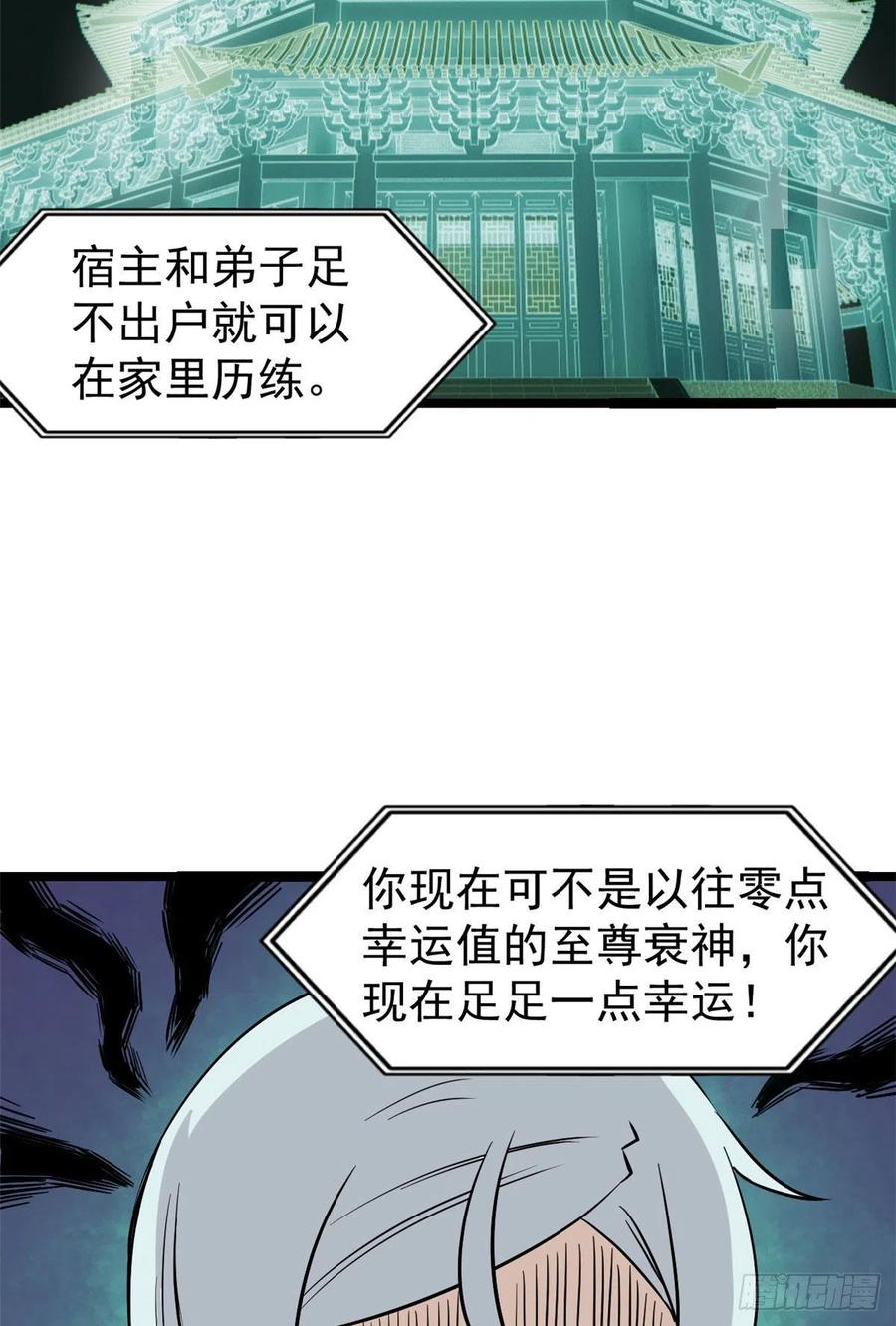 120 历练塔19