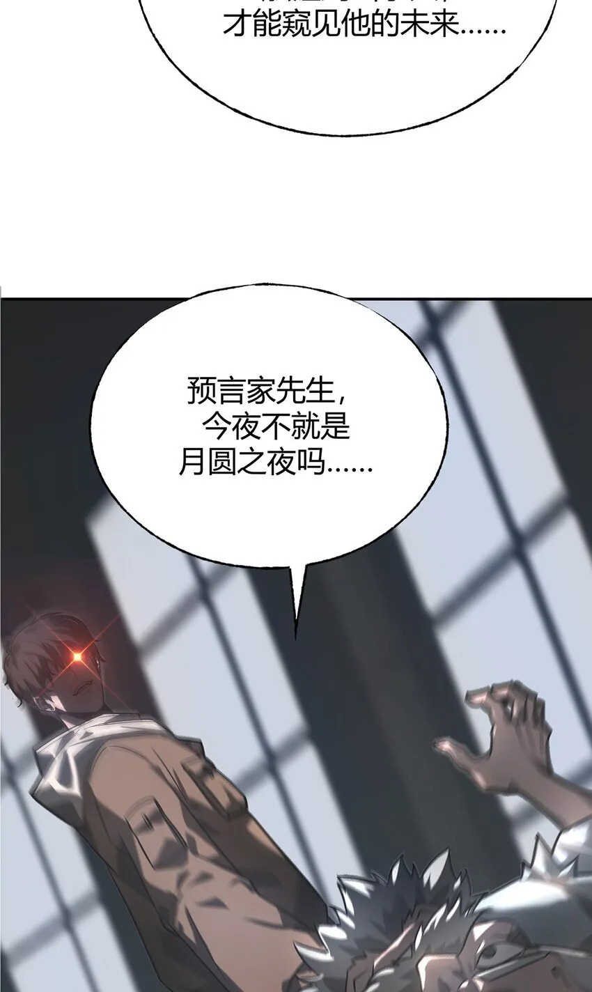 03 预言家51