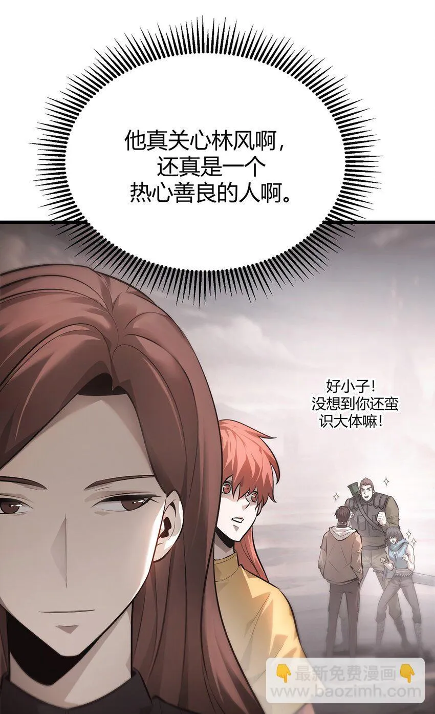 09 恶念棋局94