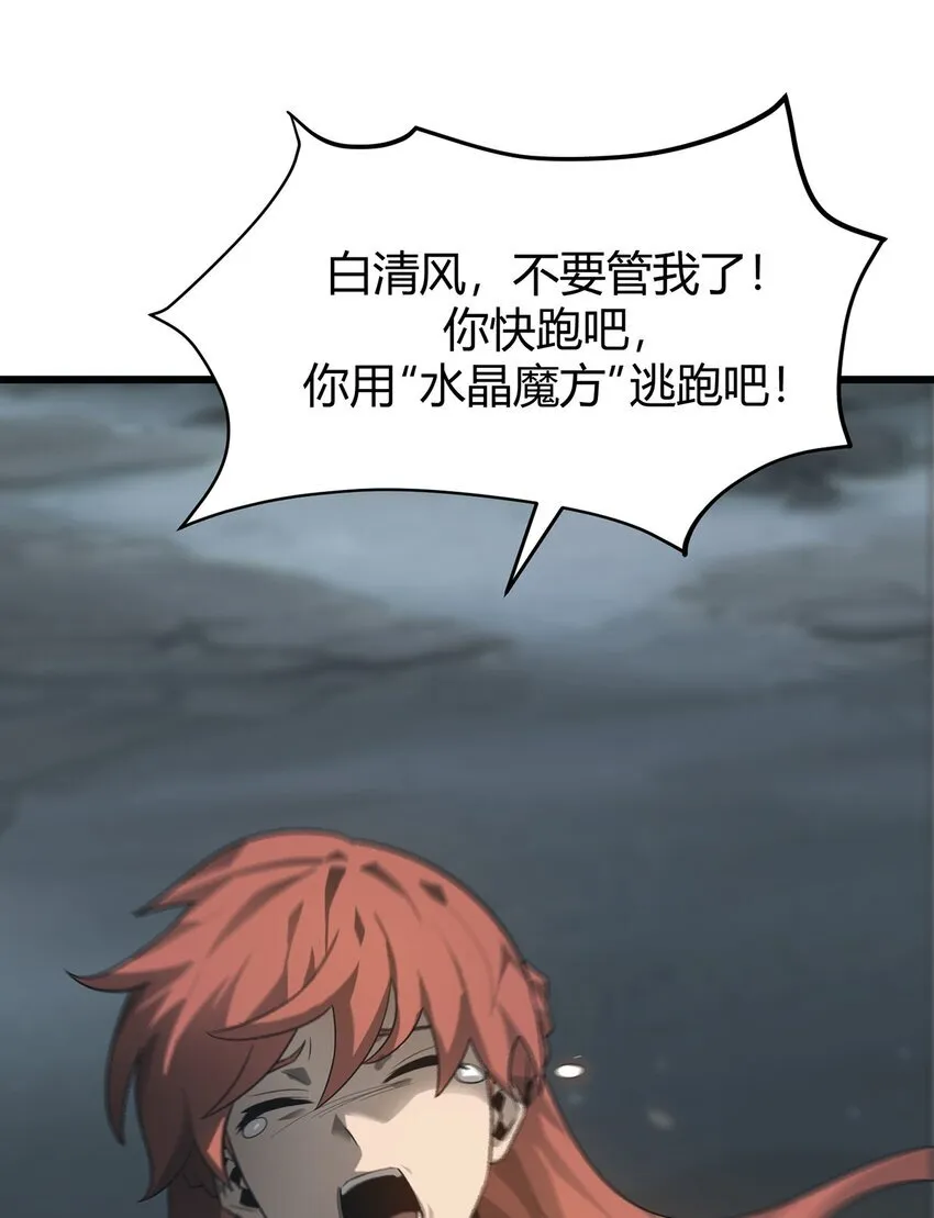 02 人类觉醒者协会65