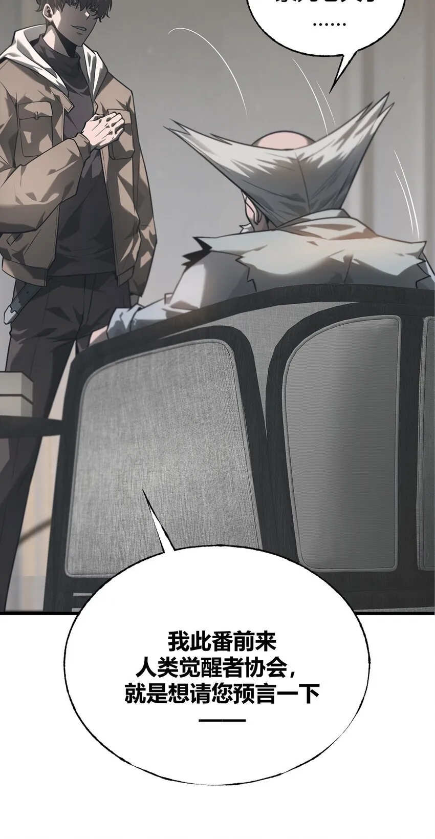 03 魔王会被人类杀死？47