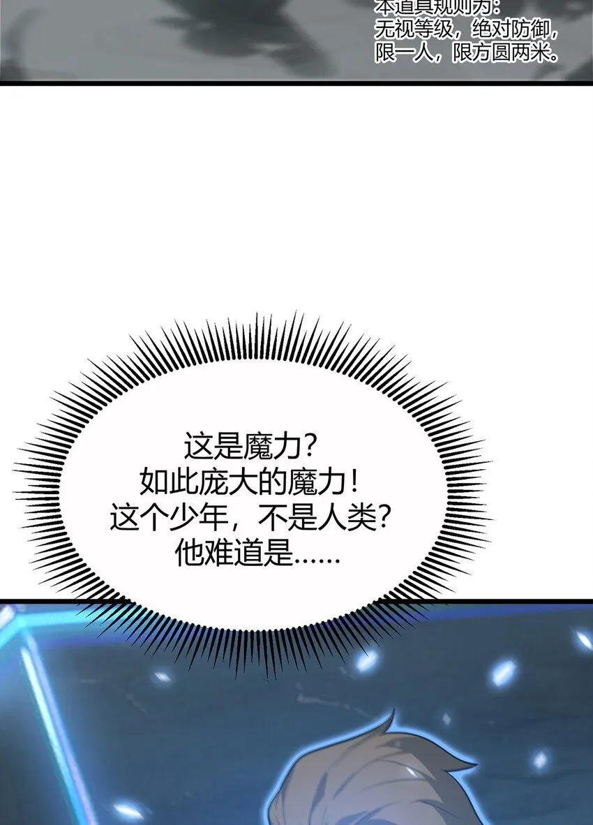 02 人类觉醒者协会45