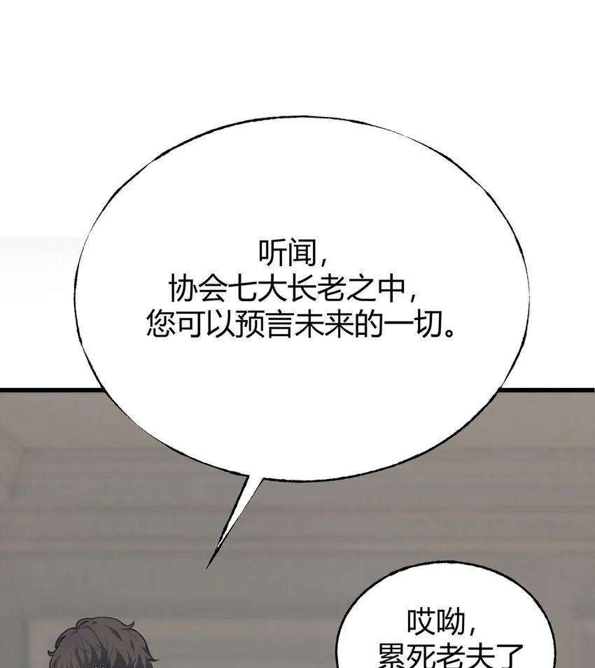 03 预言家46