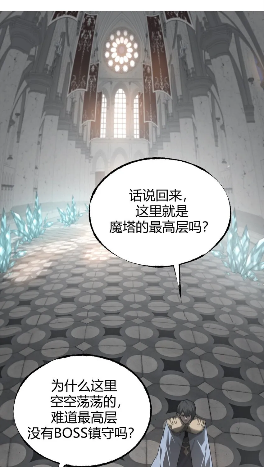 01 魔塔最高层BOSS20