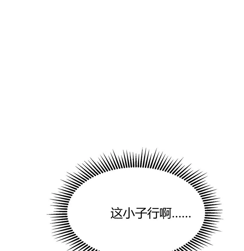 09 恶念棋局41