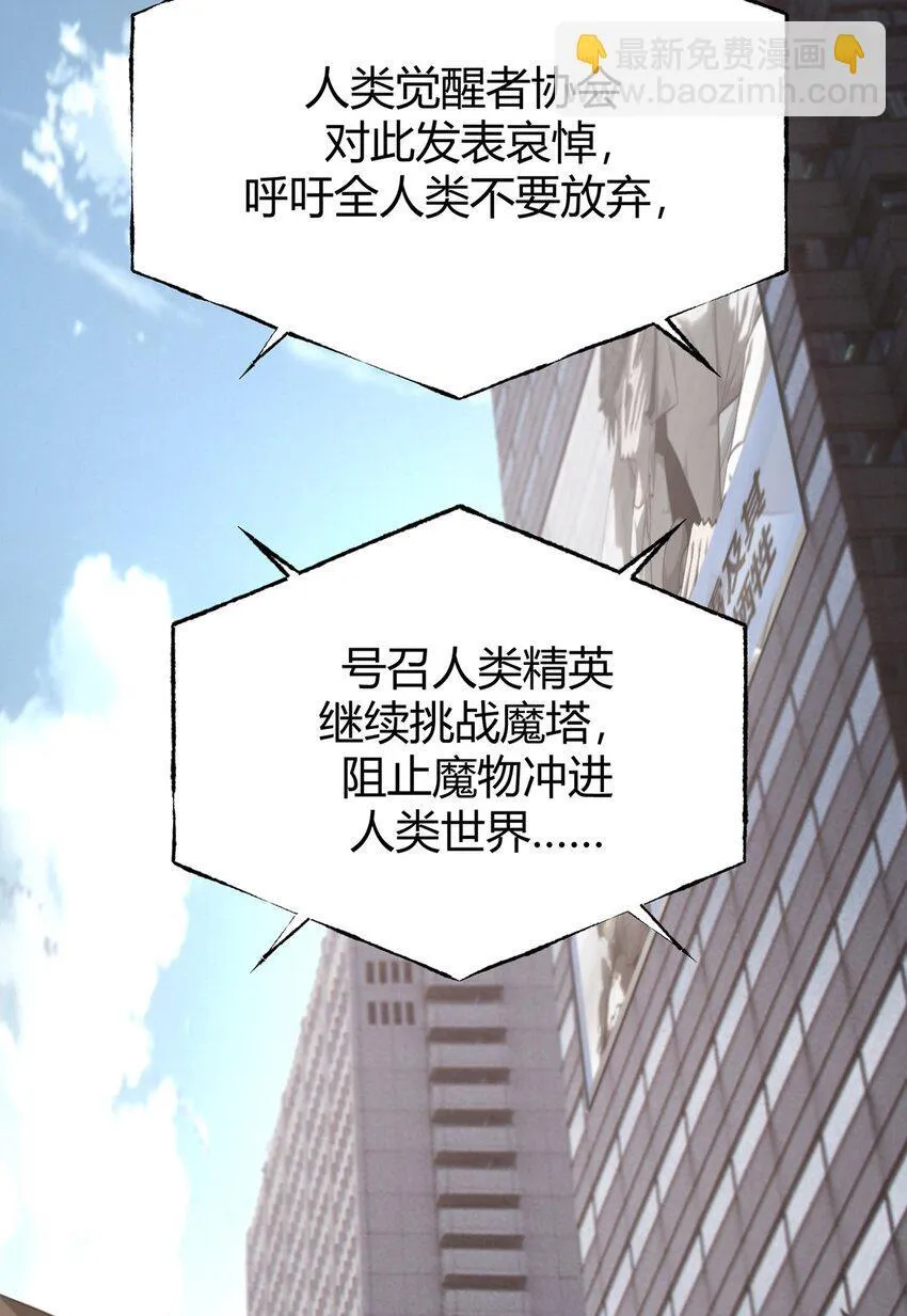 02 人类觉醒者协会4