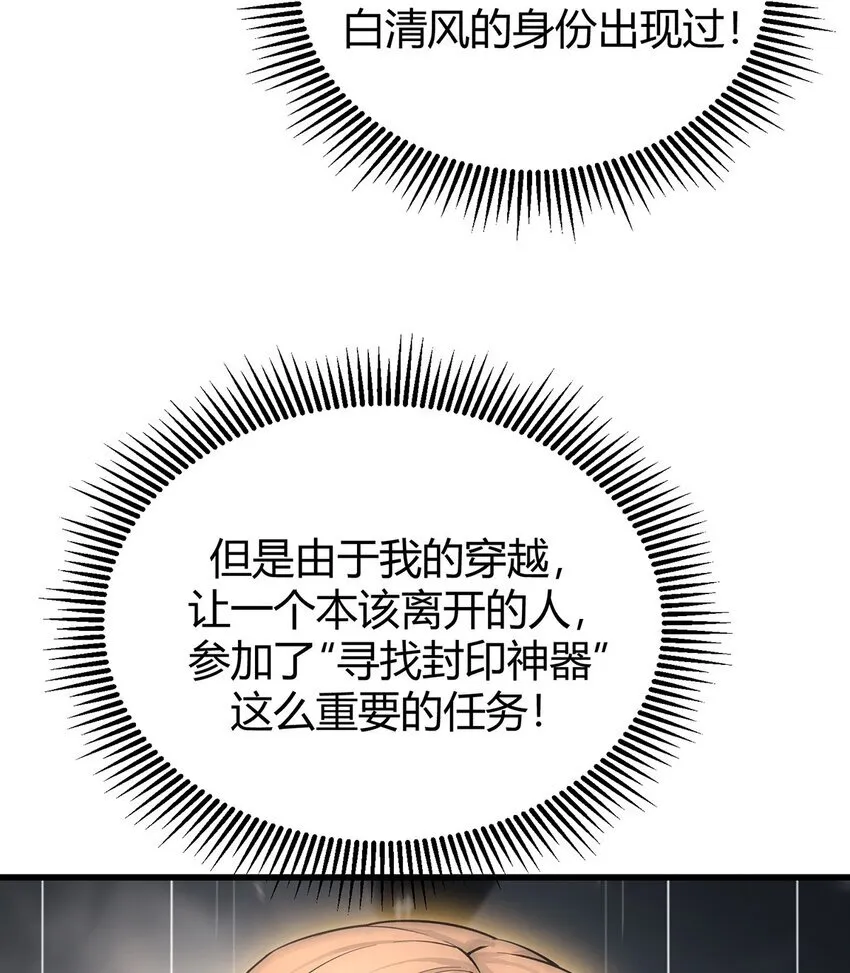 08 封印神器73