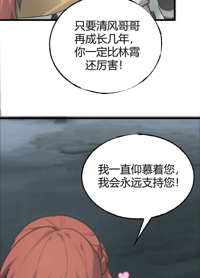 02 人类觉醒者协会24