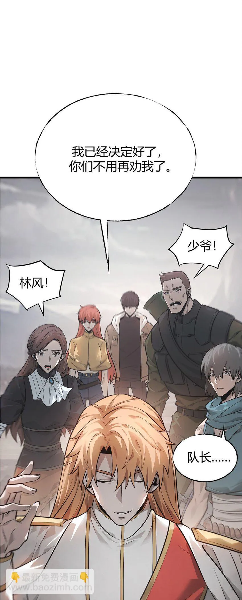 09 恶念棋局53