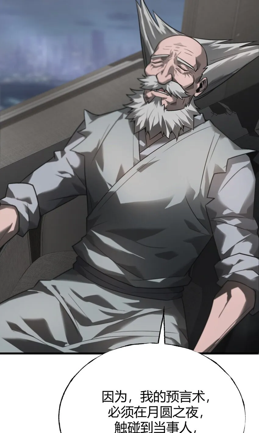 03 魔王会被人类杀死？50