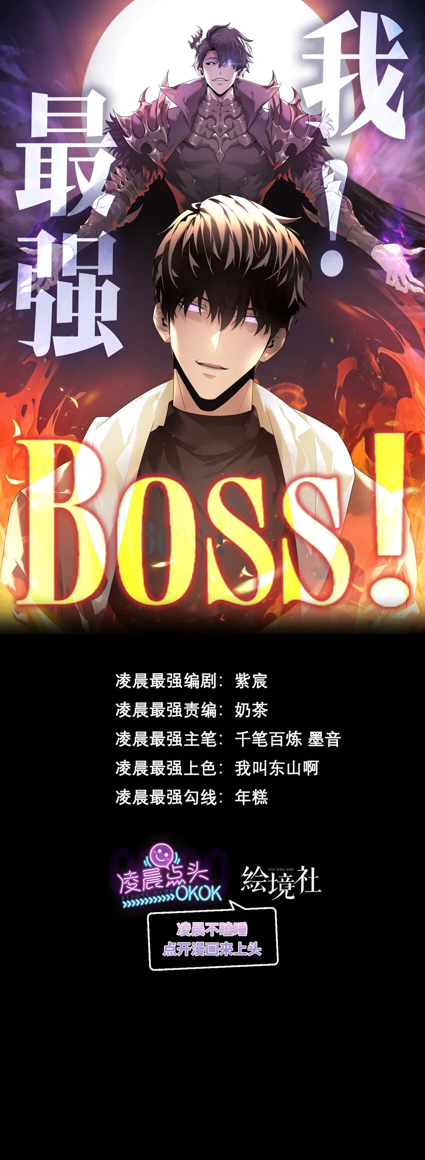 02 人类觉醒者协会0