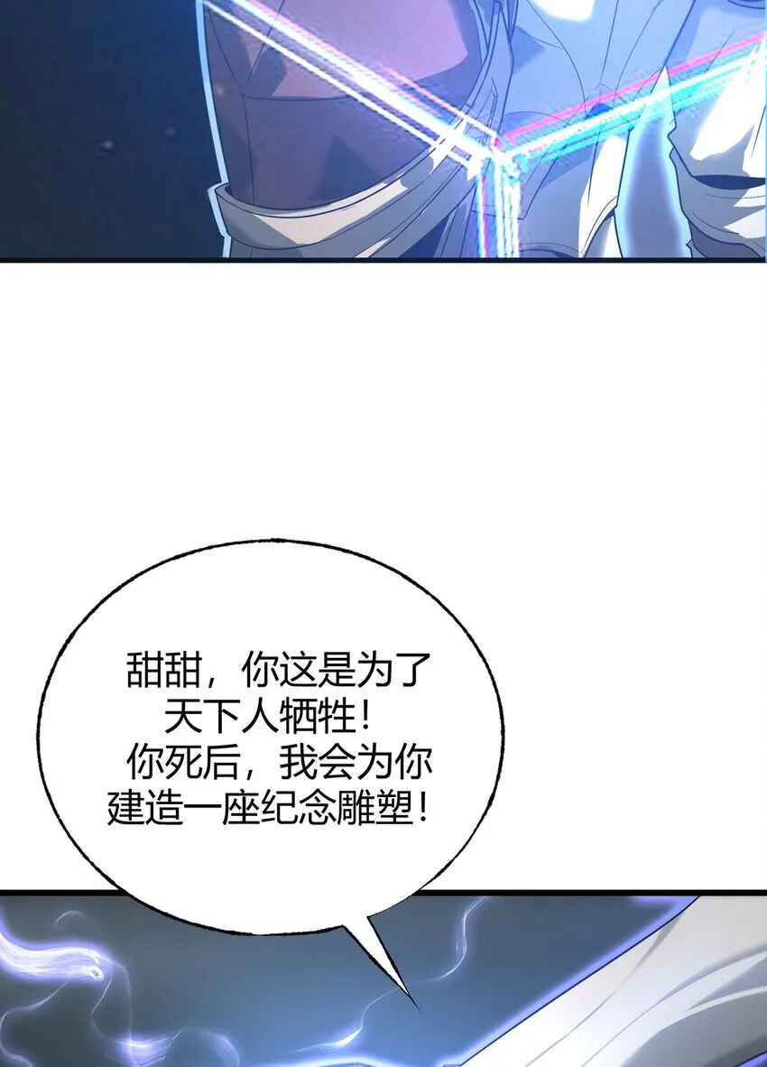02 人类觉醒者协会53