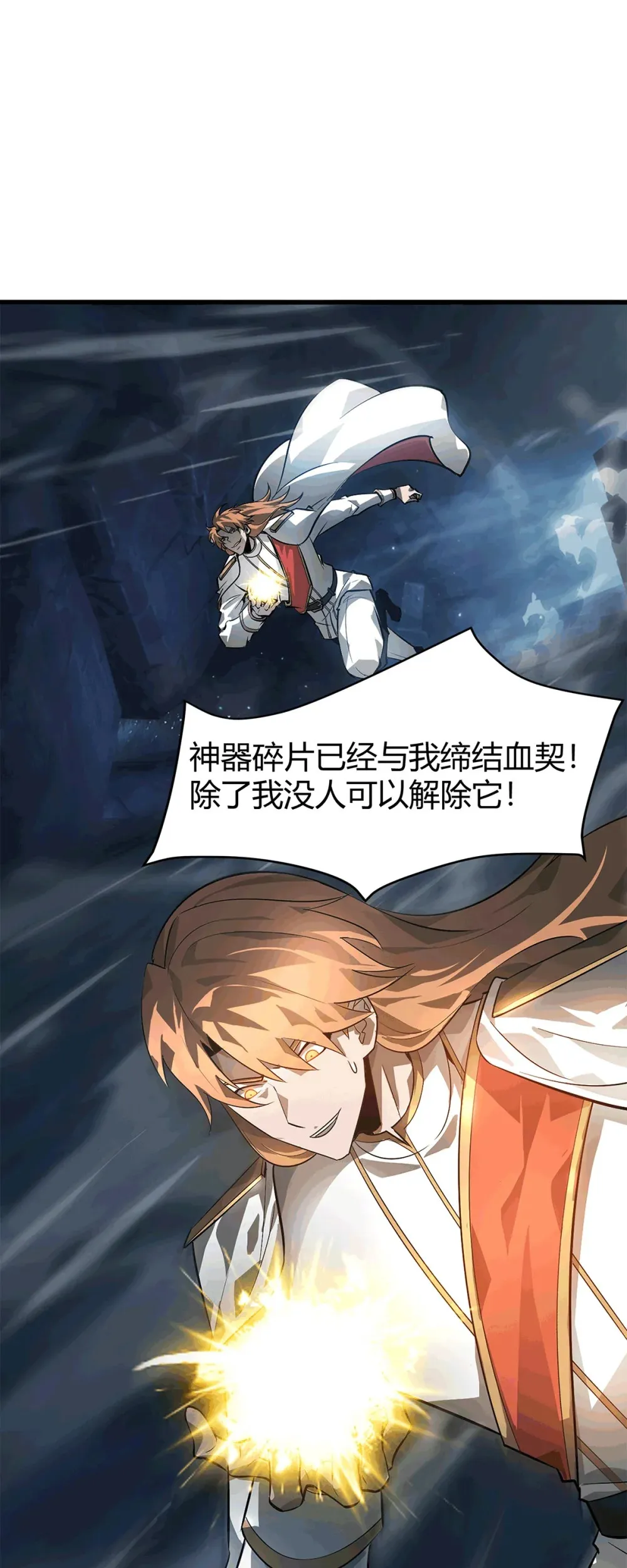 16 缔结契约2