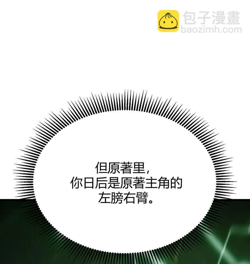 09 恶念棋局60