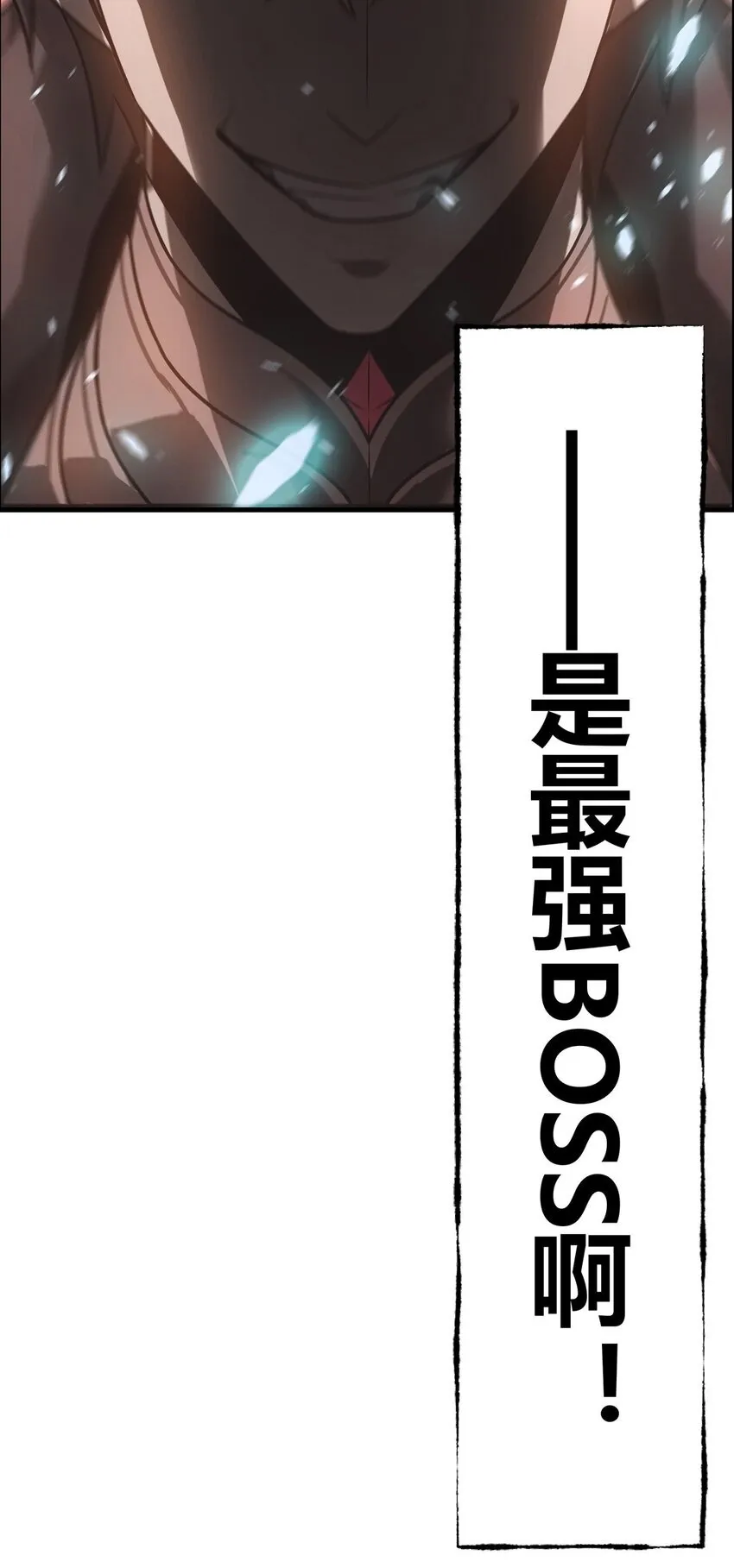 01 最强boss118