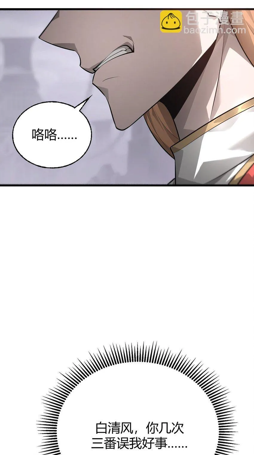 11 禁术代价53