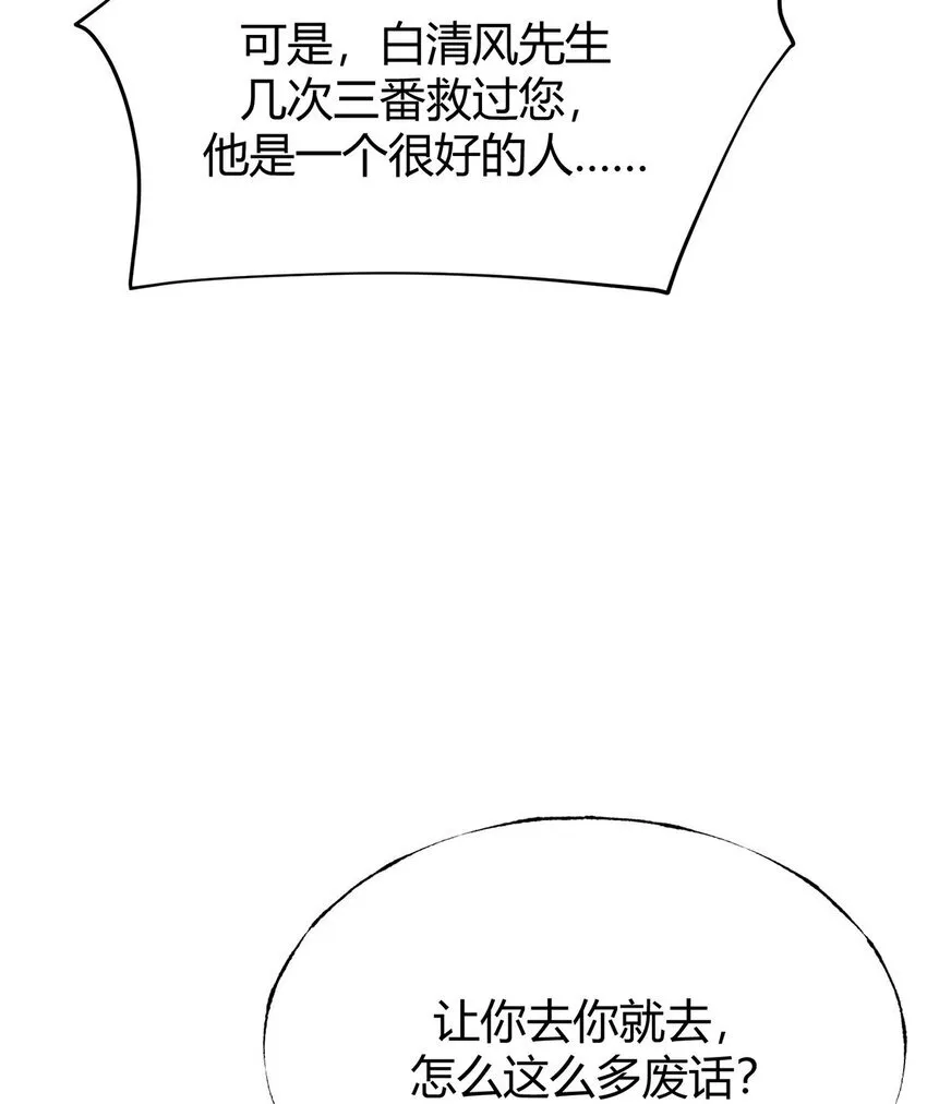 11 禁术代价62