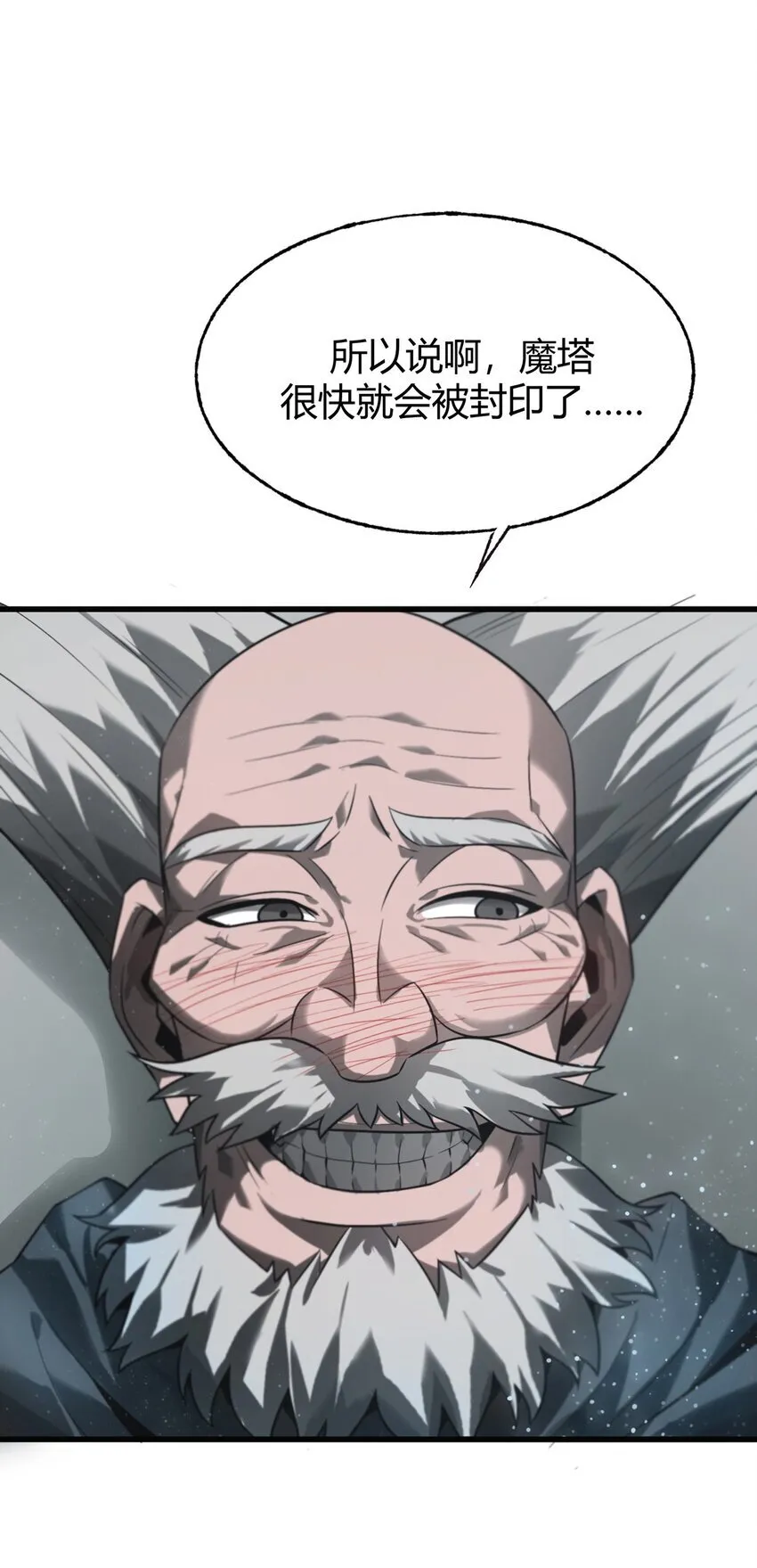 03 预言家18