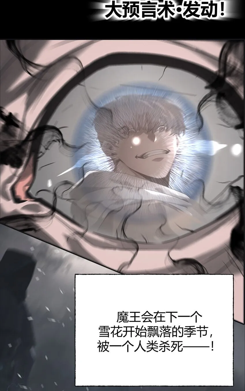 03 魔王会被人类杀死？59