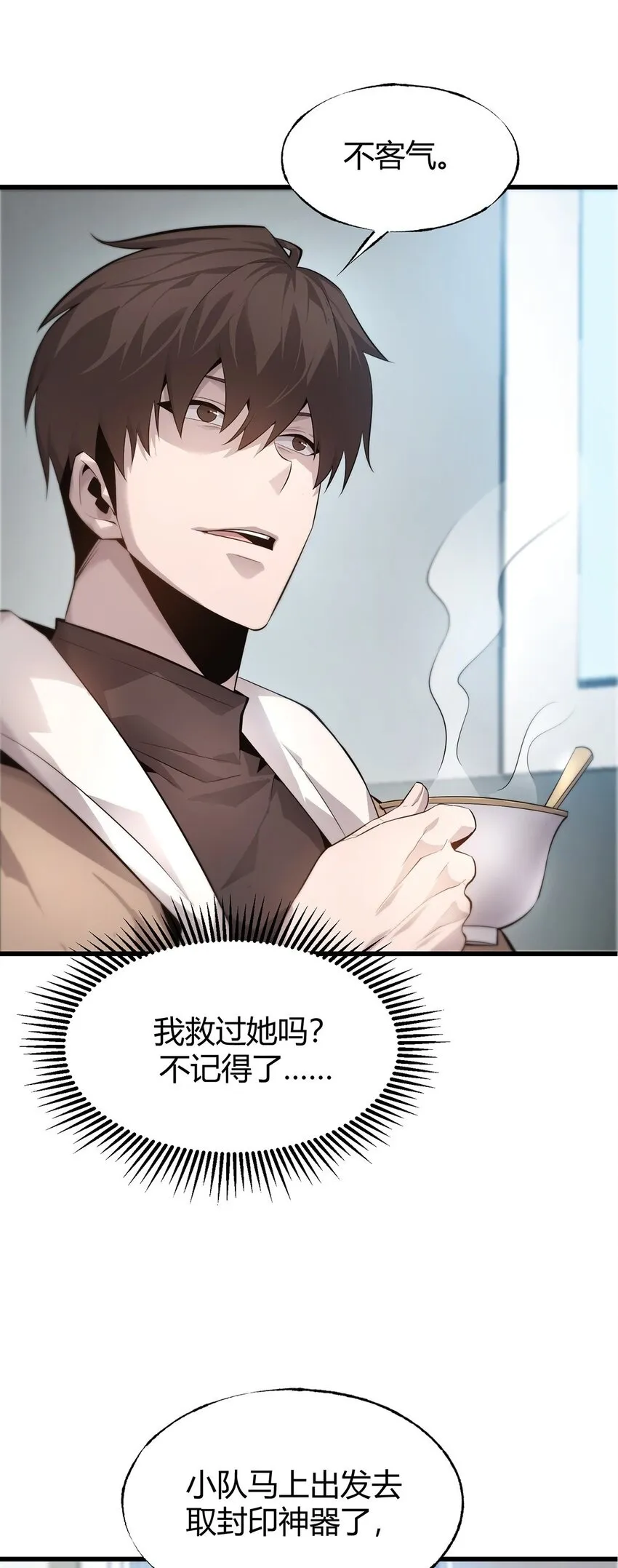 08 封印神器49