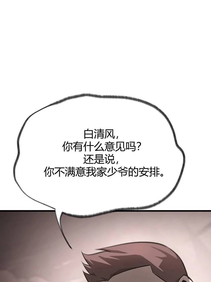 09 恶念棋局86
