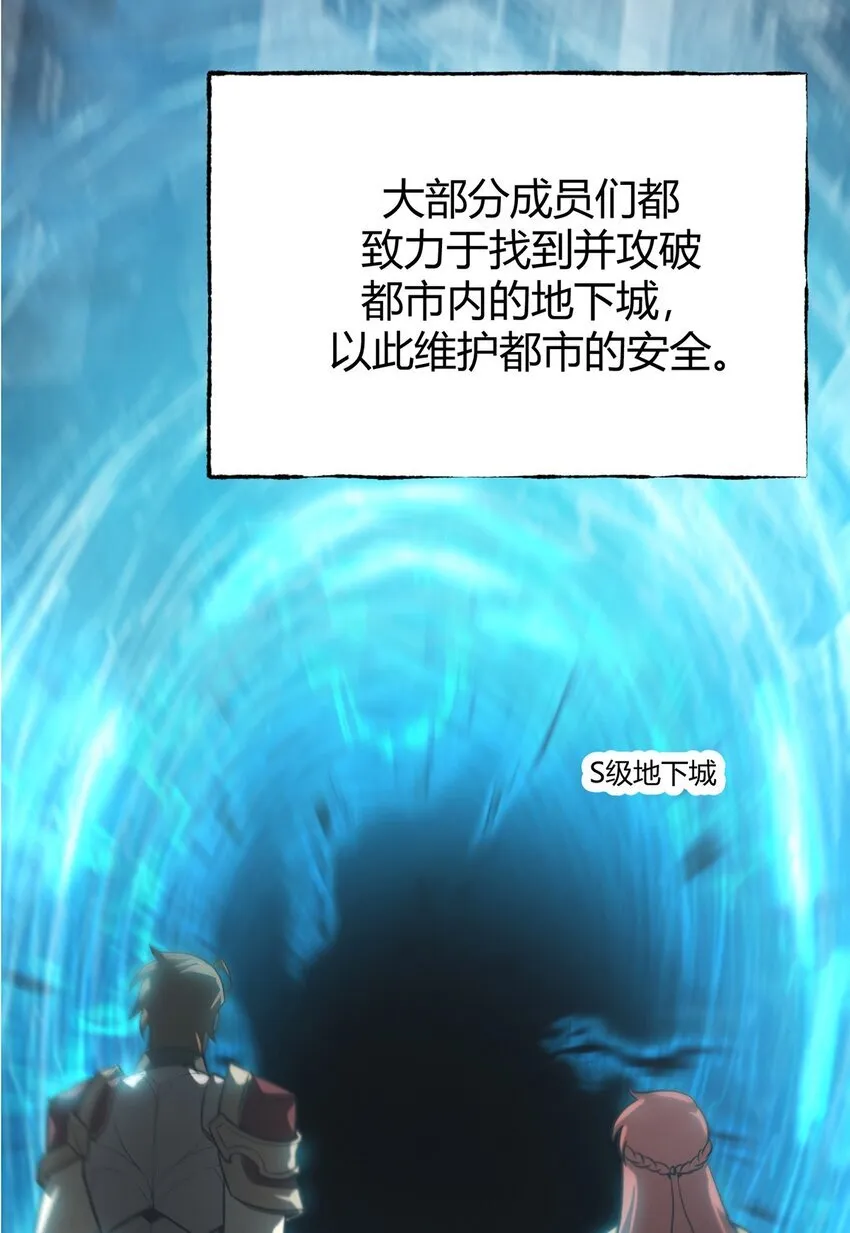 02 人类觉醒者协会13