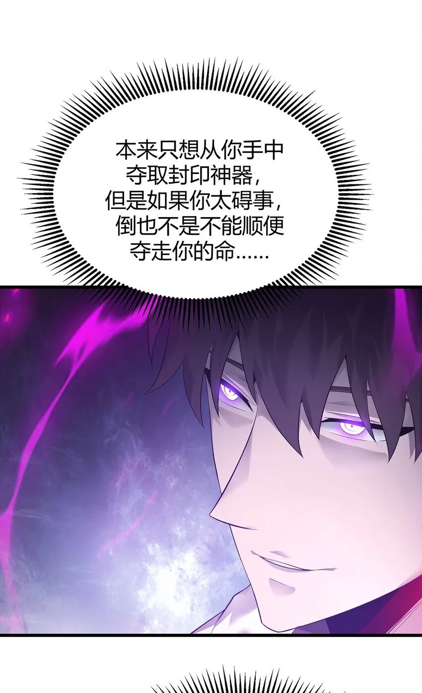08 封印神器40