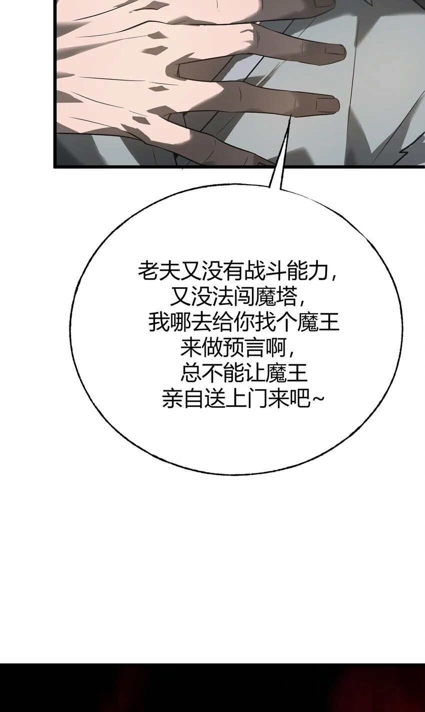 03 预言家54
