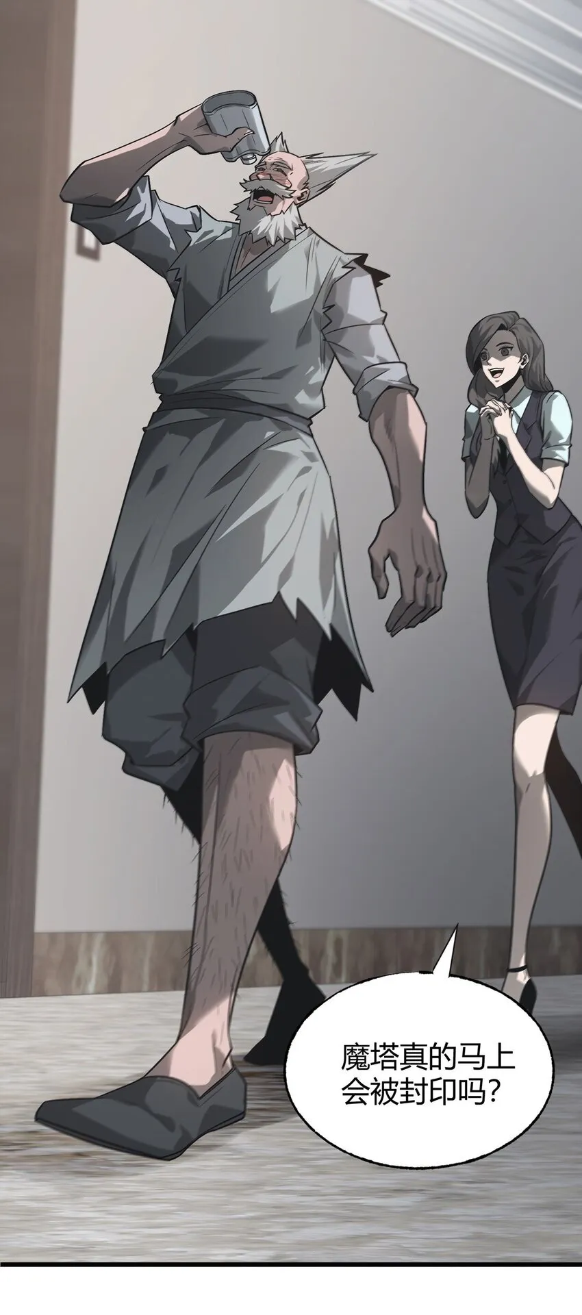 03 魔王会被人类杀死？21