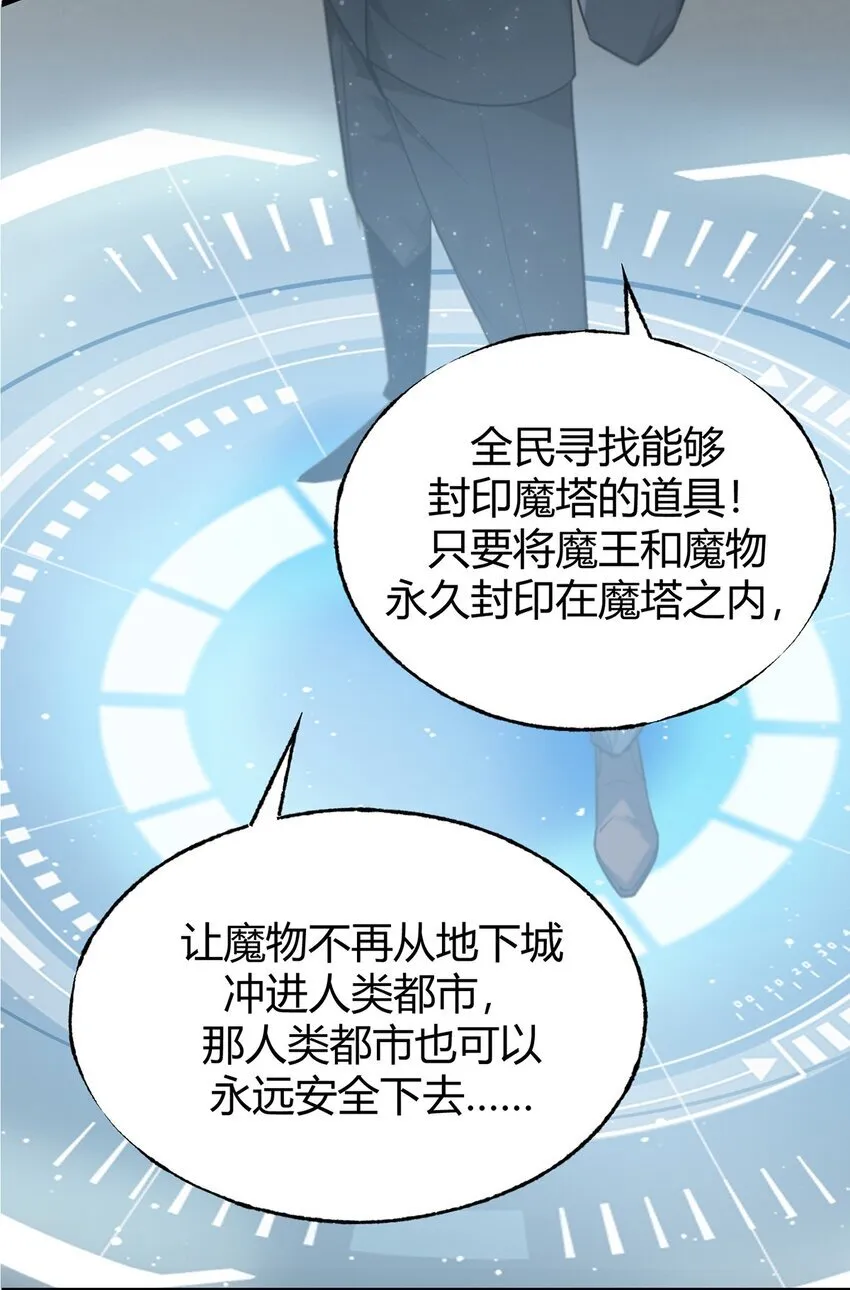 03 魔王会被人类杀死？9