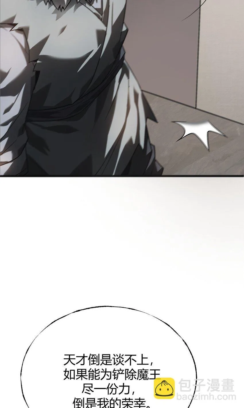 03 魔王会被人类杀死？44