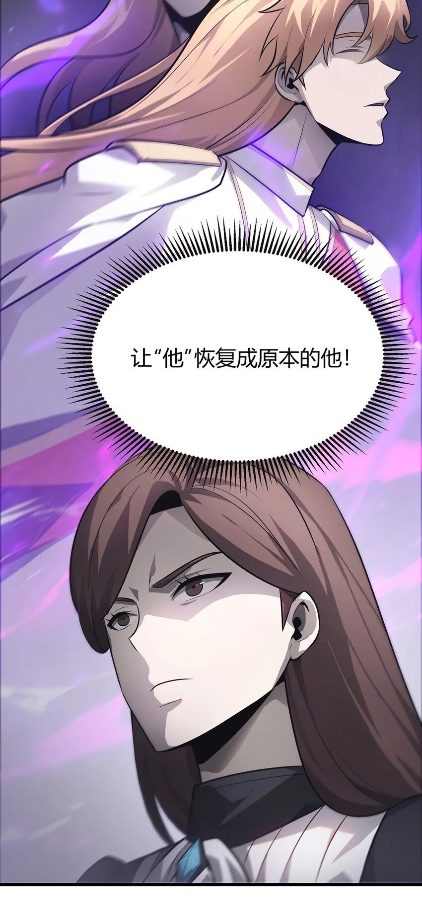 09 恶念棋局81