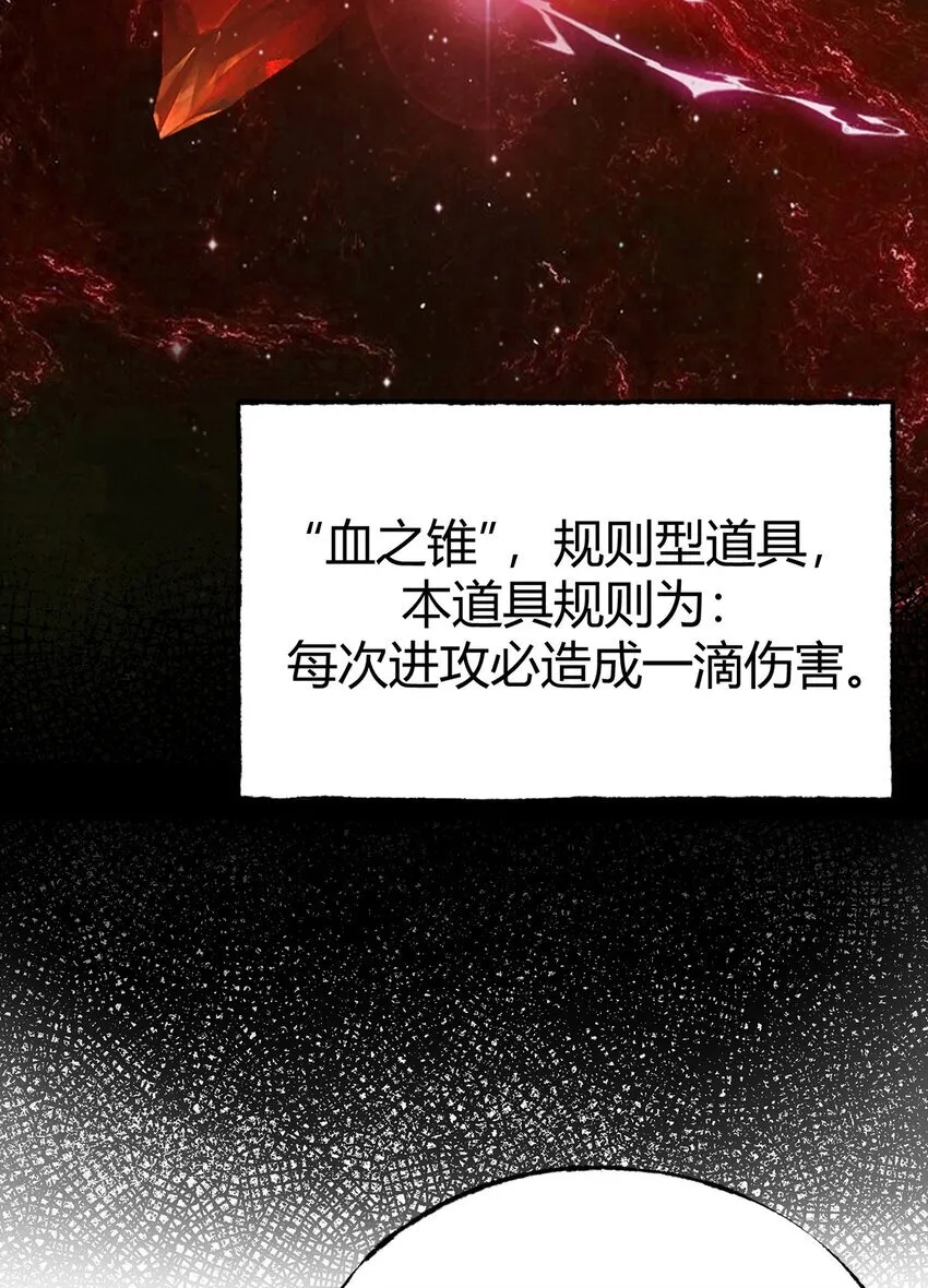 02 人类觉醒者协会20