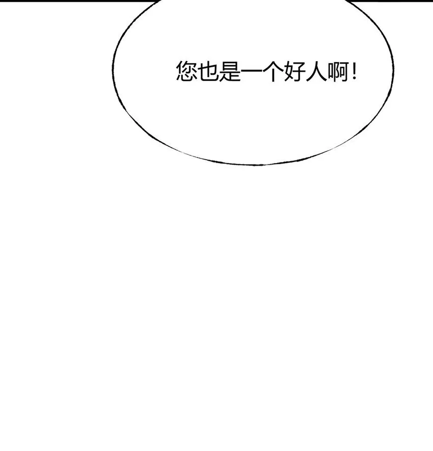 09 恶念棋局93