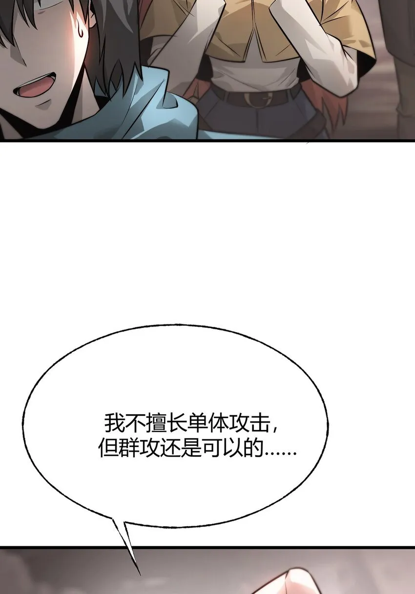 09 恶念棋局44