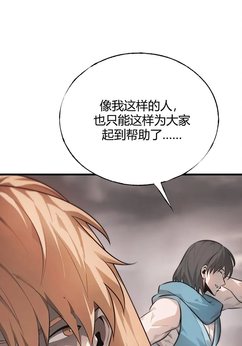 09 恶念棋局46